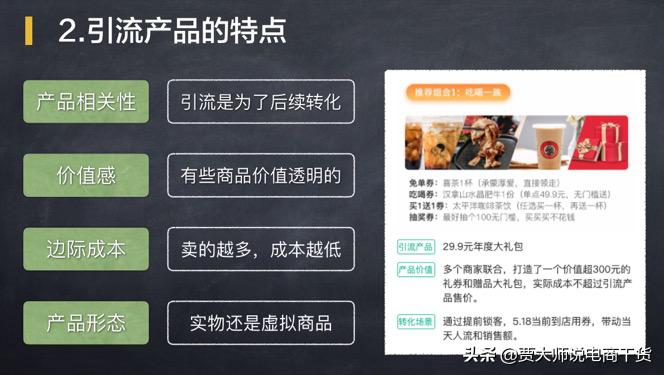 电商搜索怎么设计引流方案,电商设计怎么找合适素材