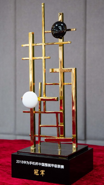 江苏围棋“大满贯”庆功会女甲六冠王签约江苏致远