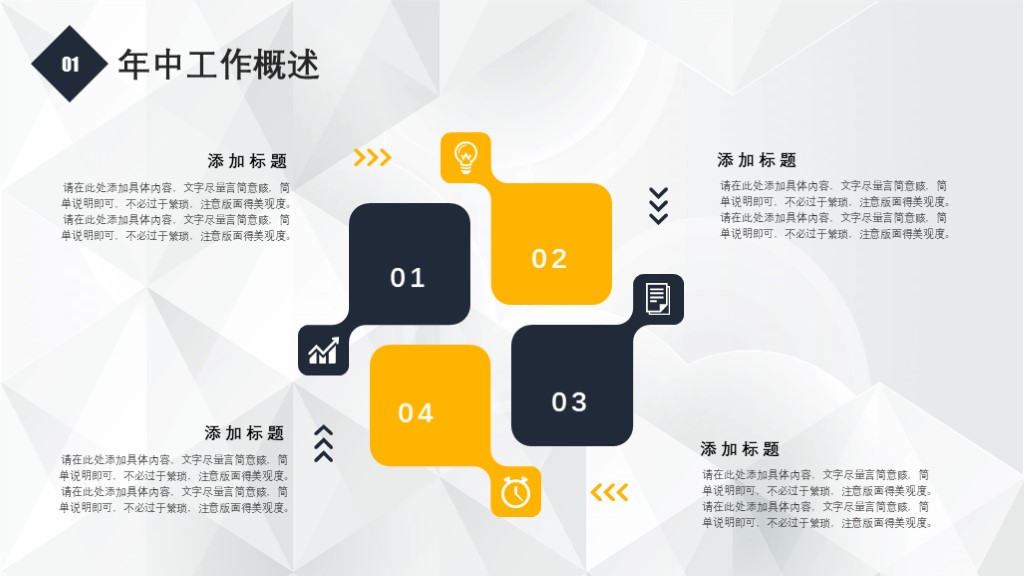 精选年度总结ppt模板,2016年中工作总结ppt模板下载