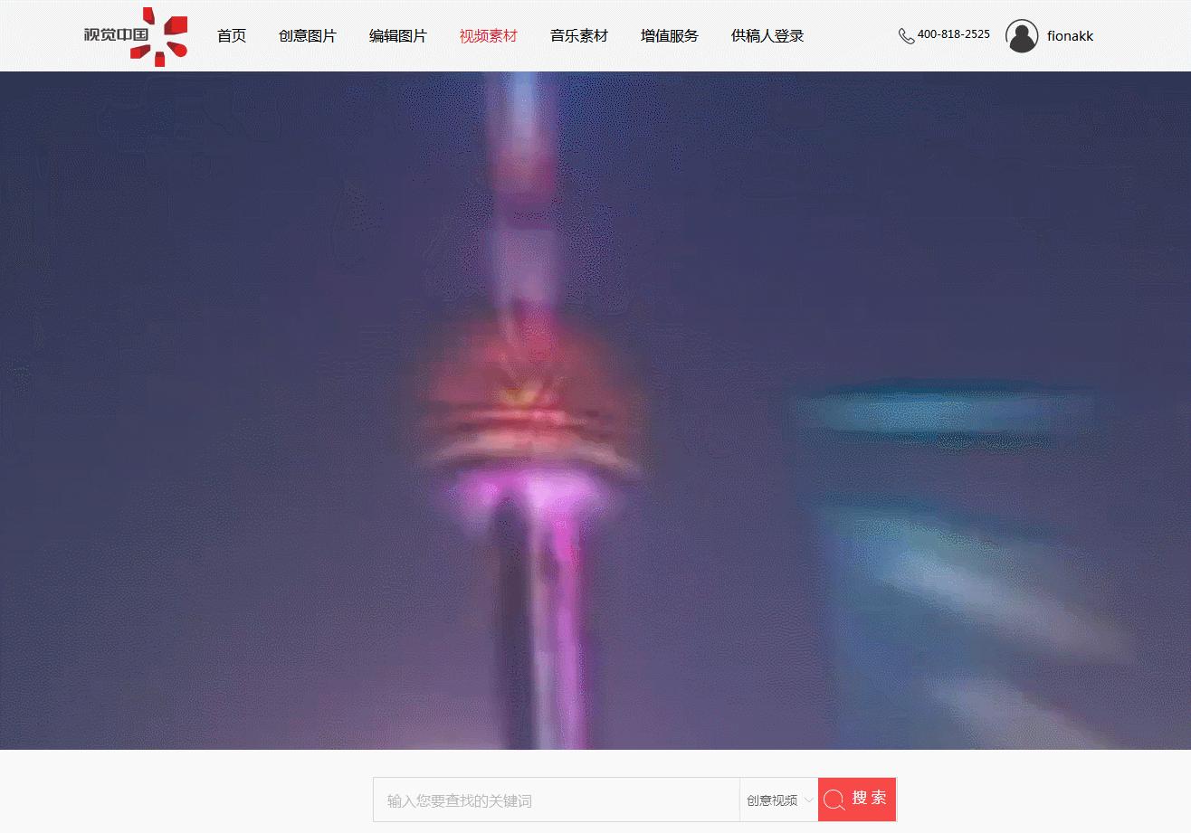 干货八个优质视频素材网站,无版权视频素材网站