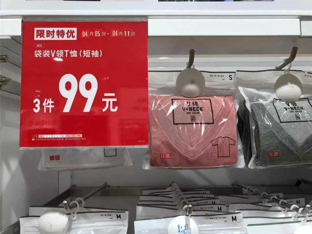 优衣库zarahm折扣季,优衣库hmzara打折