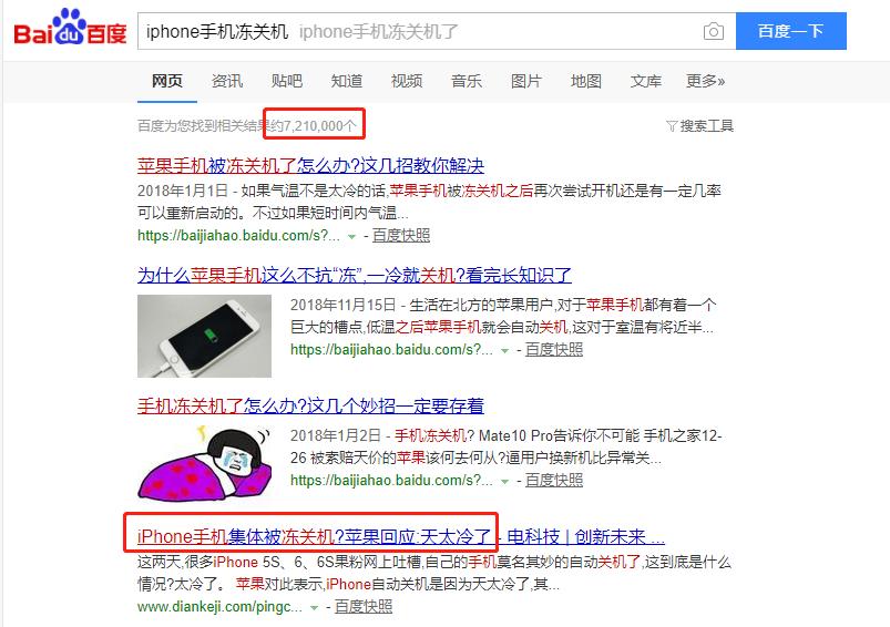 苹果手机冻关机怎么恢复原有电量,iphone冬天冻关机怎么办