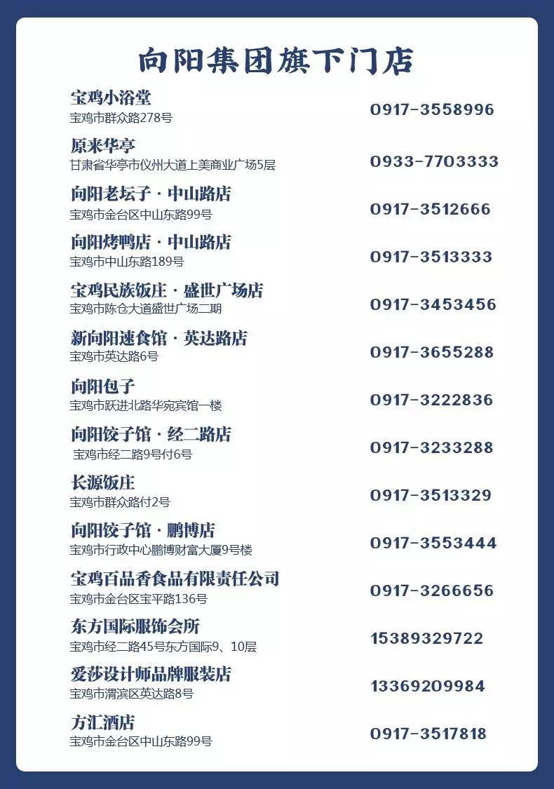 宝鸡这20多家店可以“白拿”年货,好多人正赶过去……