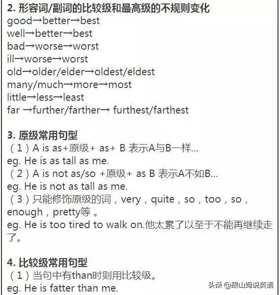 初中英语如何进行期末复习,初中英语期末