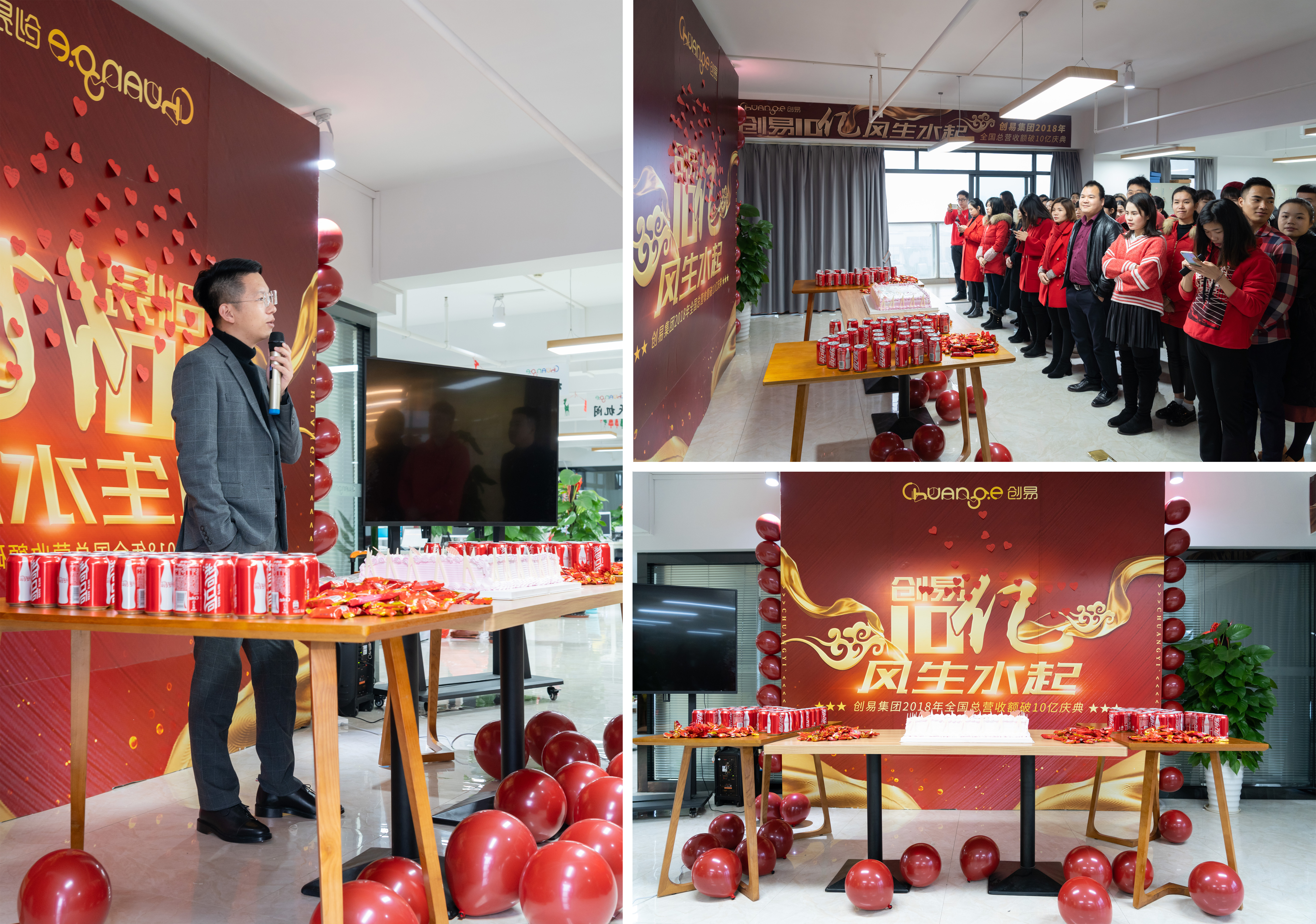 “创易十亿，风生水起”创易2018全国总营收额破十亿庆典隆重召开