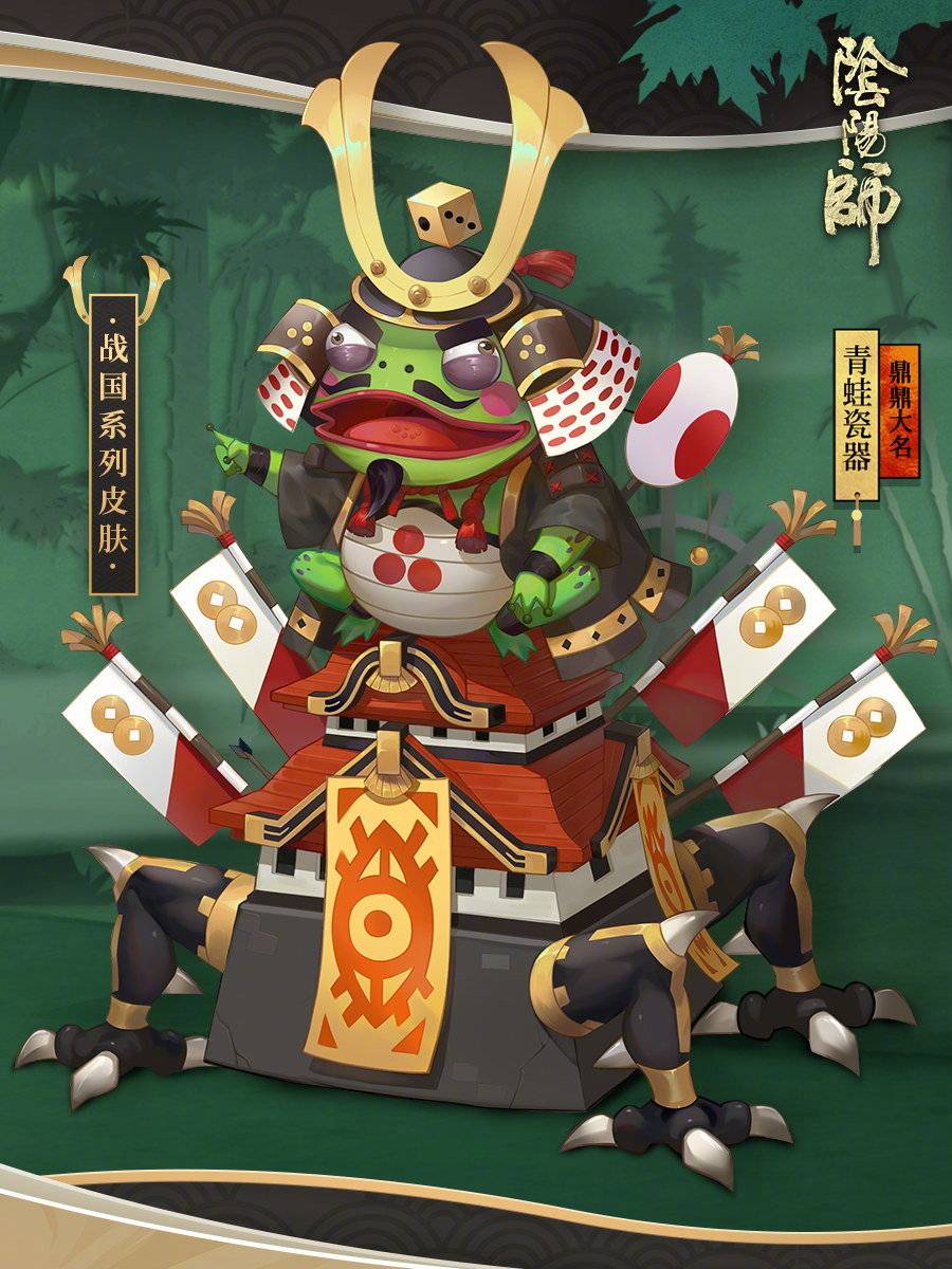 阴阳师青蛙老板,阴阳师青蛙老板活动