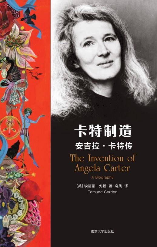 安吉拉和卡特的故事,安吉拉和卡特故事