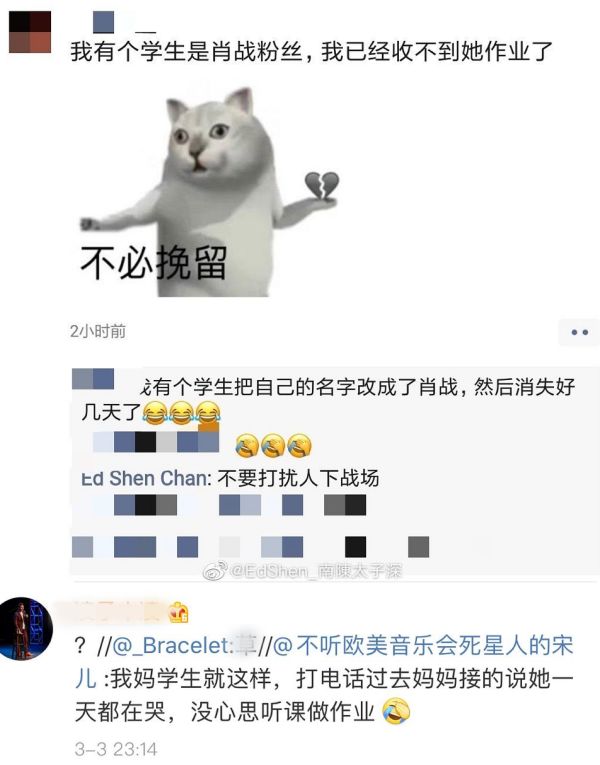 肖战唯粉的崩溃瞬间,肖战理智追星事件真的假的