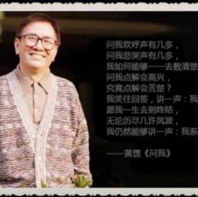 拿林青霞开刷，骂刘德华3年，一生恋3女，如何点评老流氓黄霑？