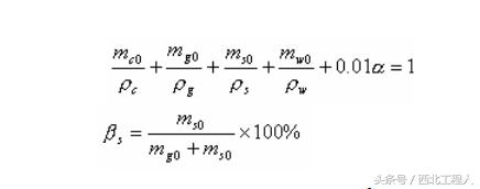 混凝土配合比计算公式简单易懂,混凝土配合比的计算例题步骤