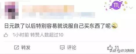 日元暴跌在日本买房的亏了吗,日元跌破146必须赎回美债吗