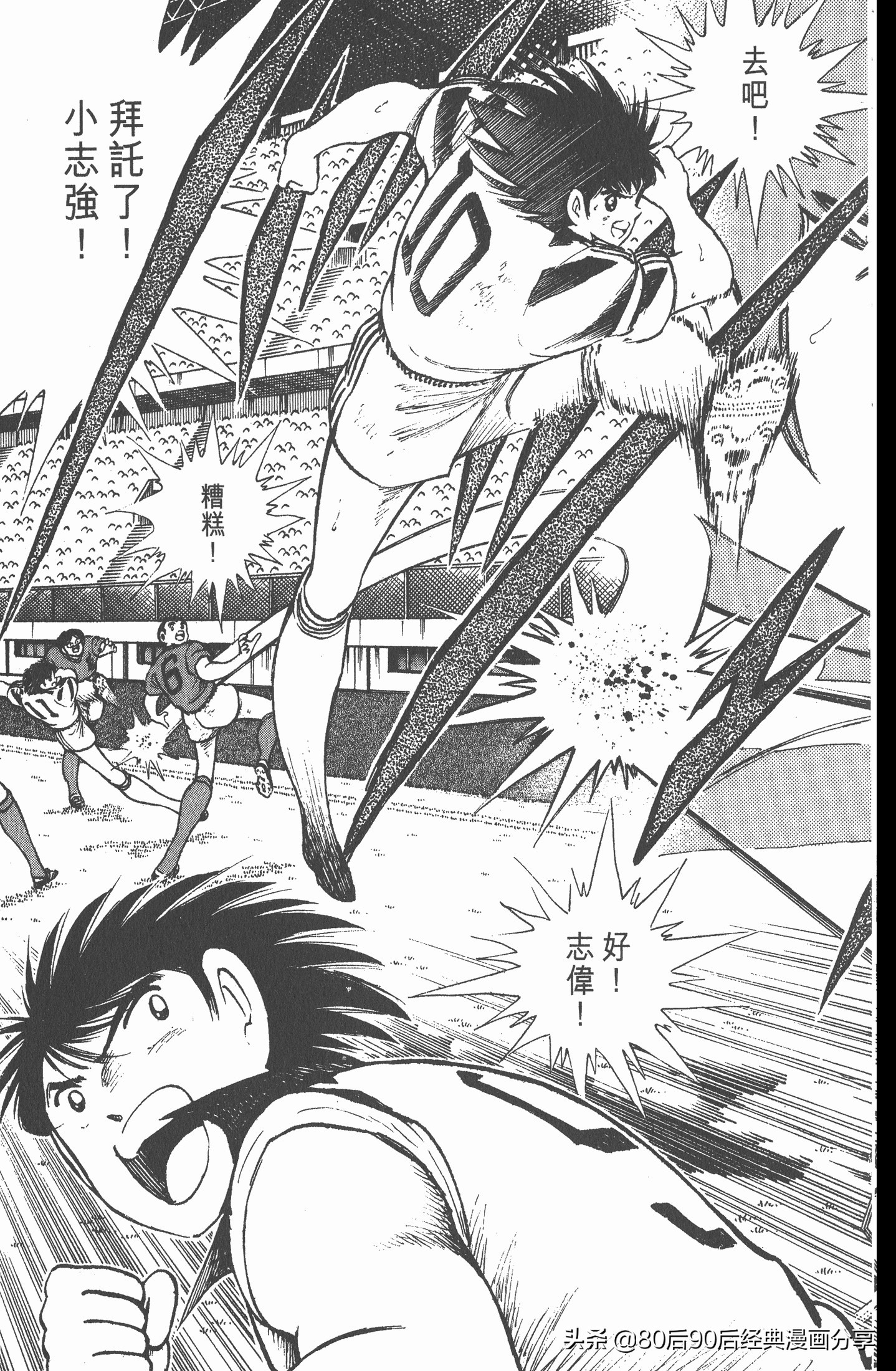 足球小将世青赛篇英格兰队,一口气看完足球小将世青赛