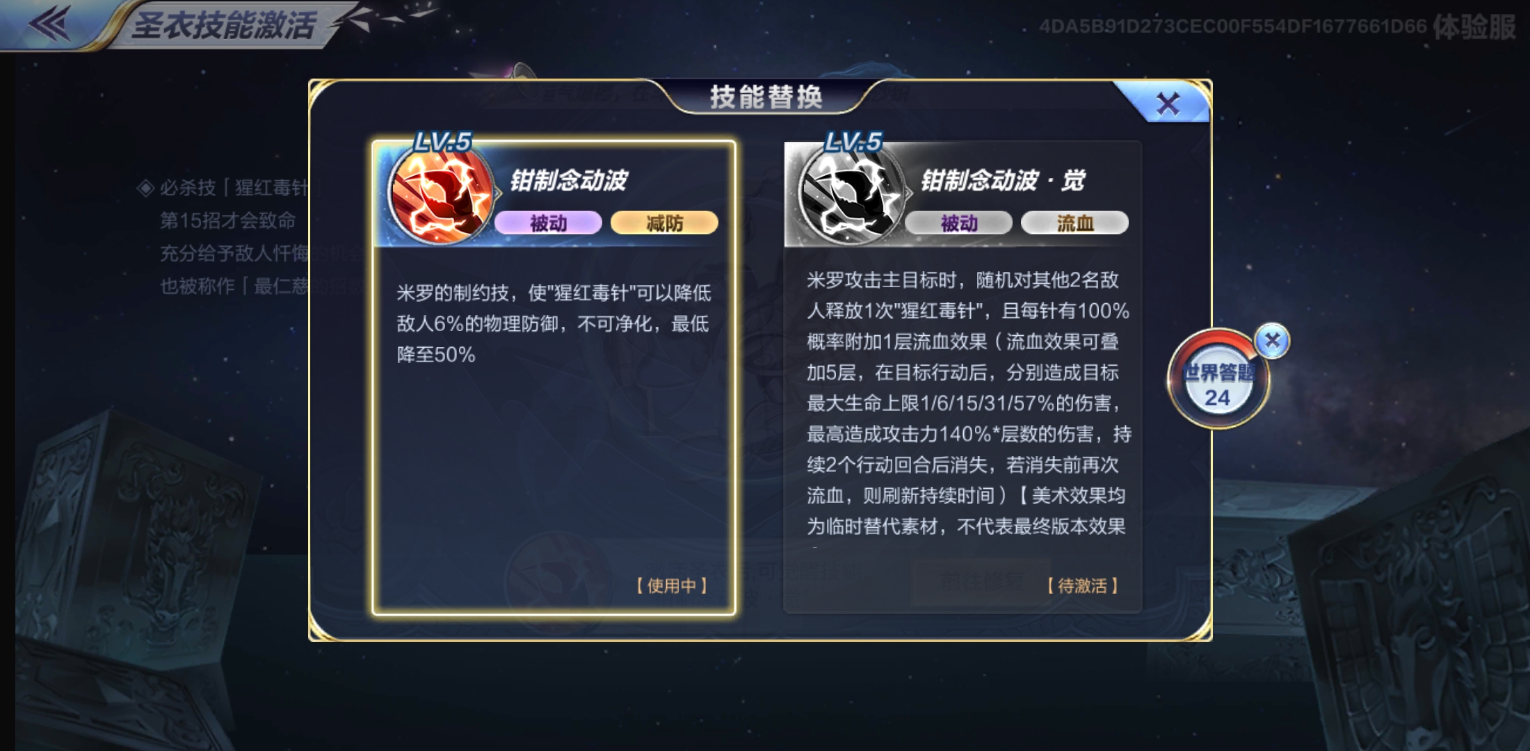 圣斗士星矢手游体验服阵容,圣斗士星矢手游体验服白名单