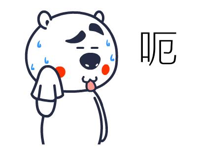 表情包用文字表示,微信表情包汗的真实意思