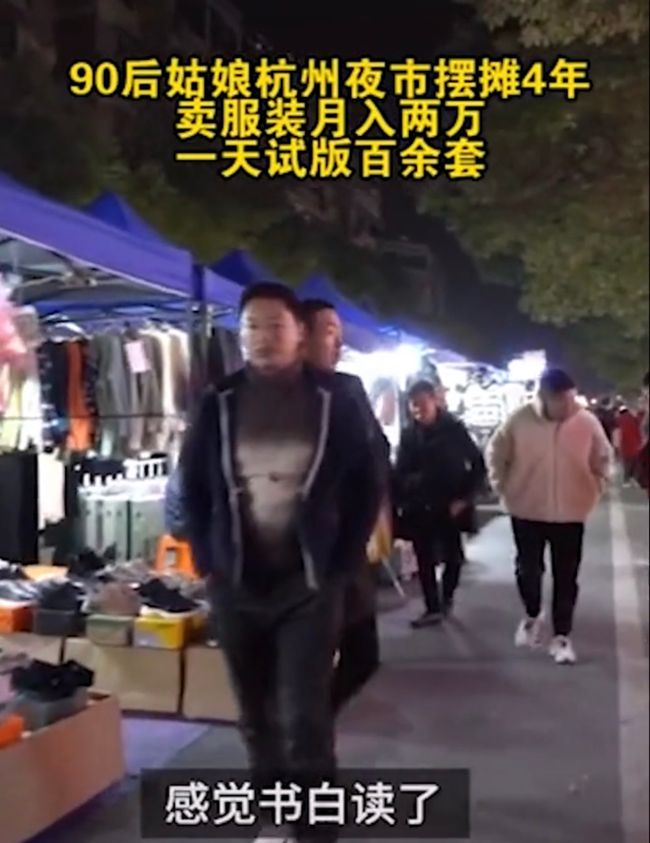 90后摆摊卖衣服的日常,90后姑娘卖服装