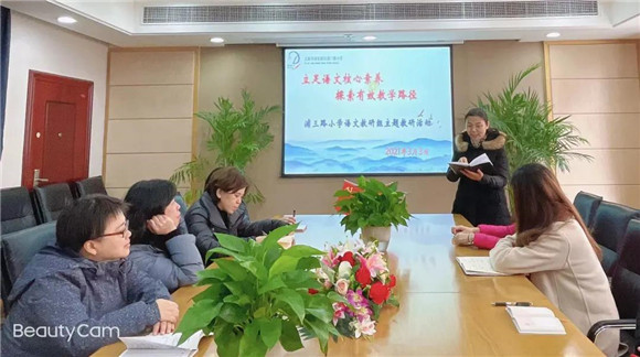 三年级语文核心素养指南,上海浦东浦三路小学