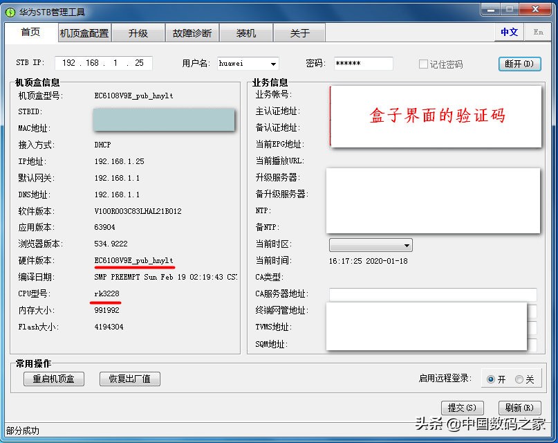 瑞芯微rk3228a和rk3229,瑞芯微rk3228装openwrt