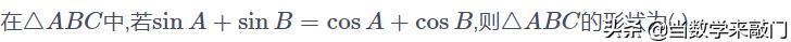 解三角形余弦定理的综合使用,解直角三角形解题总结归纳