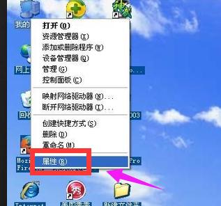 电脑桌面图标有蓝色阴影怎么消除,桌面图标蓝色阴影怎么去除