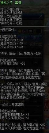 dnf95哈林史诗防具选择,dnf哈林布甲防具属性预览