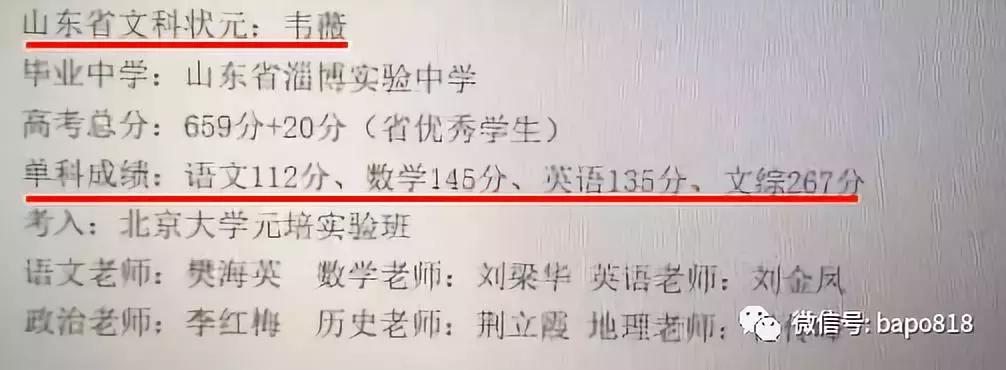 翟天临的造假论文是本科论文吗,翟天临陈坤论文