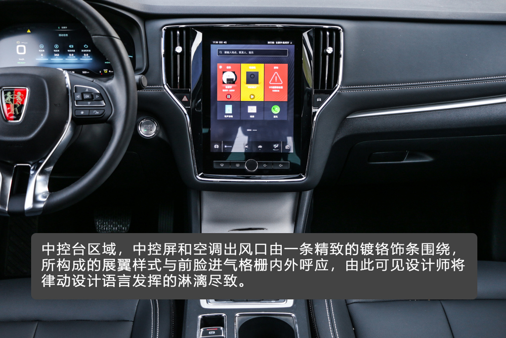 换“芯”出发智能前行试驾2019款荣威ei6PLUS