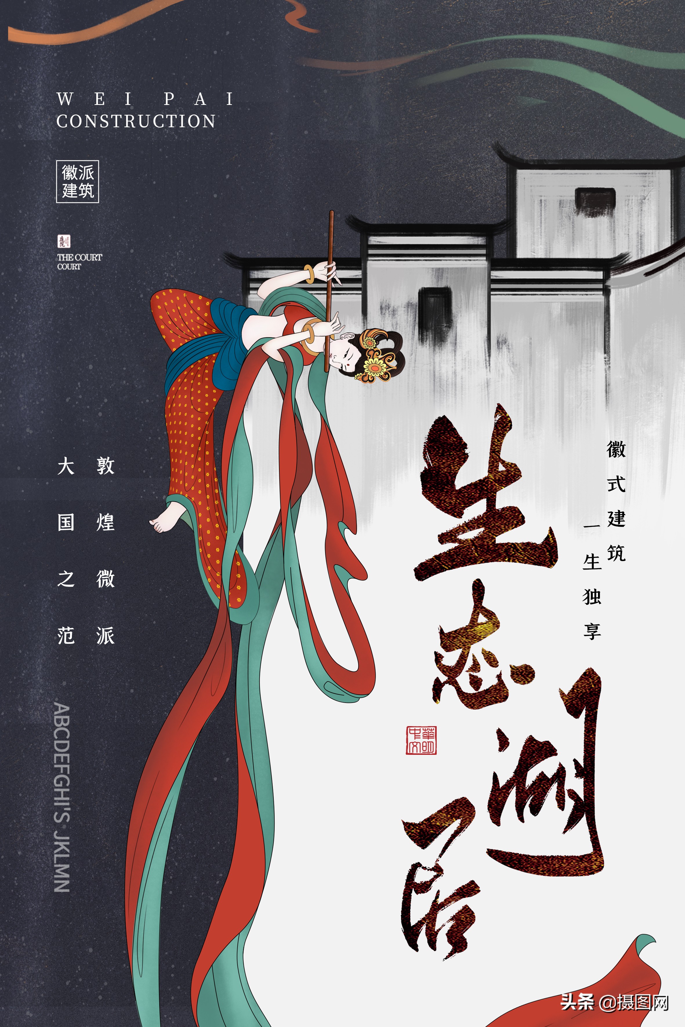 敦煌风图案高清图片,敦煌风海报教程