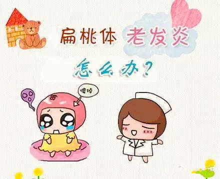 宝宝扁桃体炎一般什么原因引起,宝宝扁桃体发炎怎么引起的