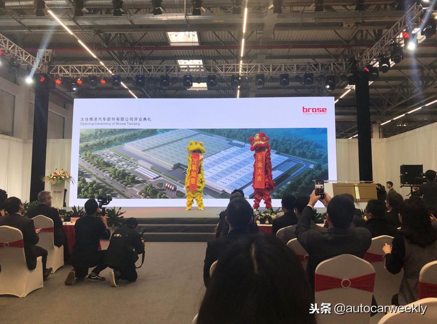 尽管车市哀鸿遍野,博泽却开业了其亚洲最大的工厂