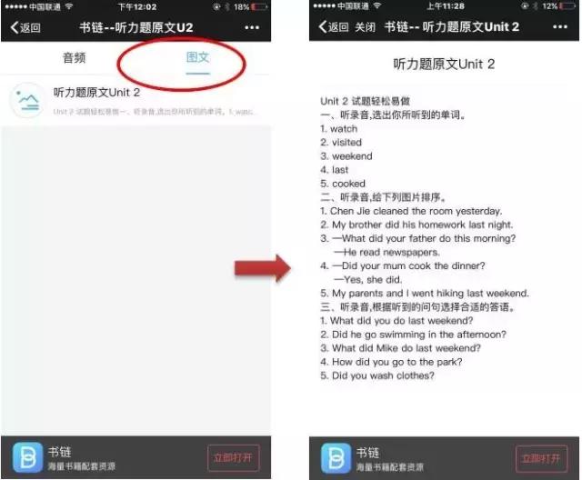 孩子英语不好好读,孩子英语不好听力不好买什么资料