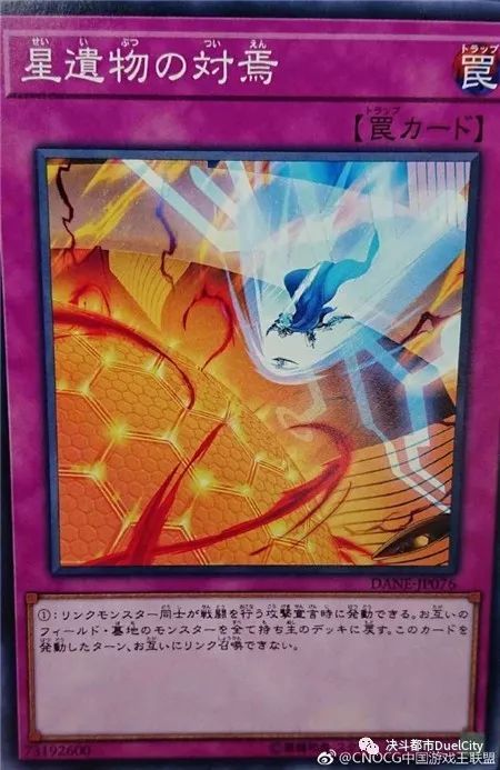 游戏王背景故事星遗物,游戏王星遗物世界观