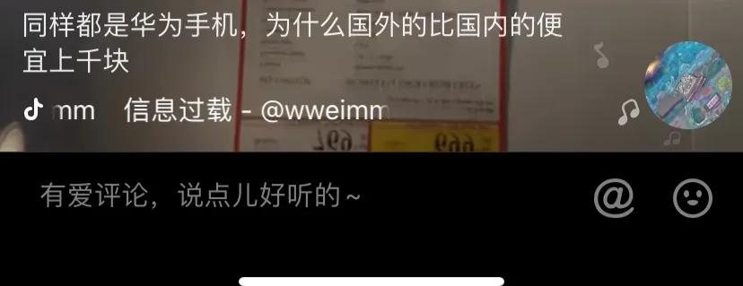 华为手机国内比国外便宜,华为手机真的国内比国外便宜吗