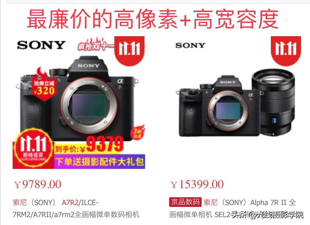 相机双十一买最便宜吗,双十一买相机优惠力度大吗