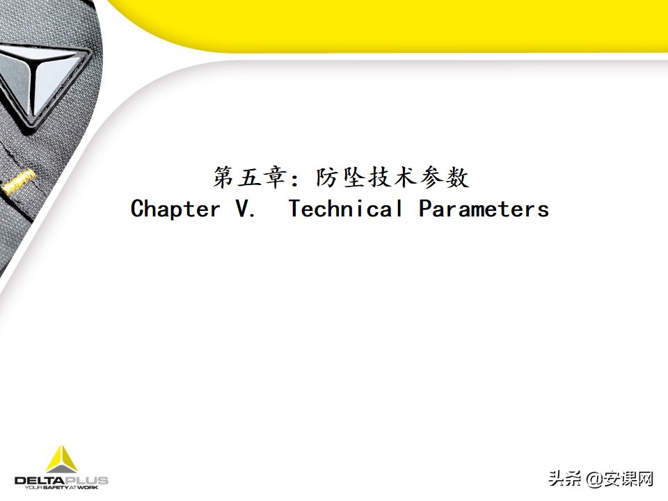 代尔塔坠落悬挂安全带,代尔塔中国