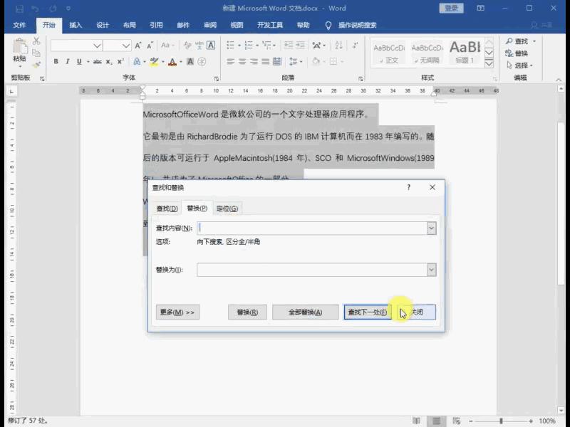 word删除全部图片技巧,word中怎样快速删除指定内容