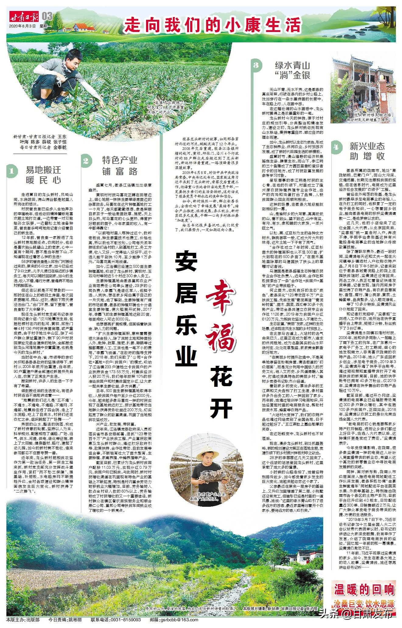 幸福美好的小康生活,小康新时代幸福生活