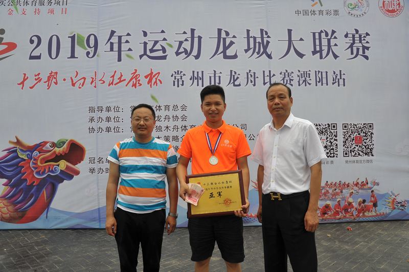 中华轩辕龙舟赛,2019年端午龙舟比赛