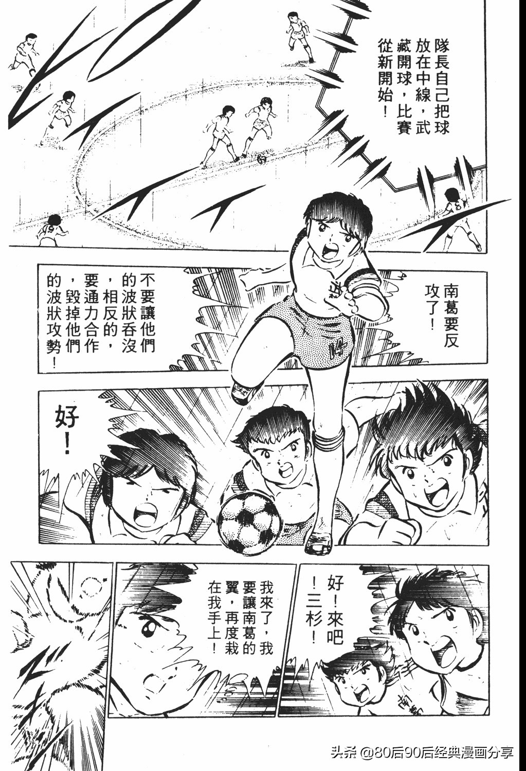 足球小将翼原创赛程,足球小将小翼第10集中文