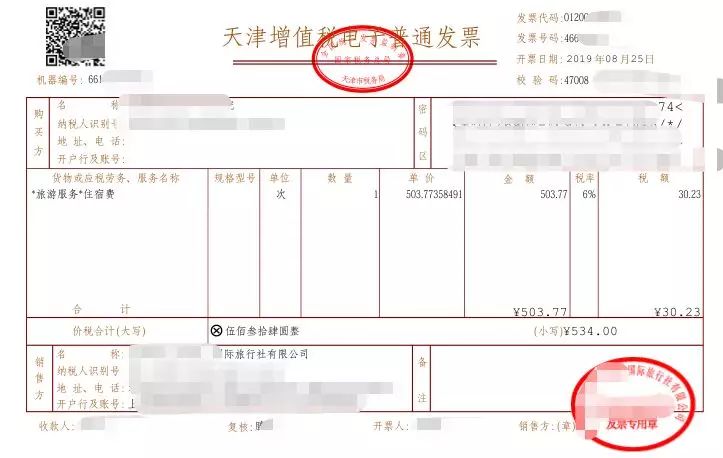代订机票发票可以抵税吗,代订机票费报销需要什么材料