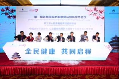 瑞华启动中国创业者投资者身心健康关怀行动，助力健康中国！