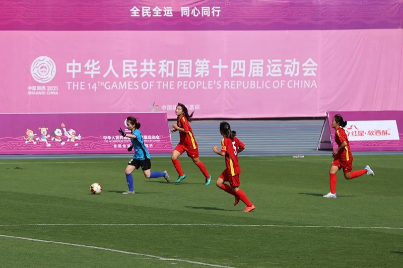 西安十四运足球赛赛程,西安全运会足球比赛直播
