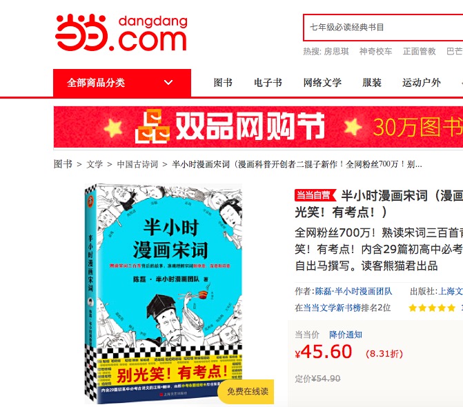 初中必背的古诗词漫画,小学必背古诗默写漫画