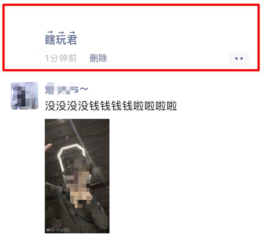 微信朋友圈显示空白昵称,微信空白空格朋友圈怎么发的