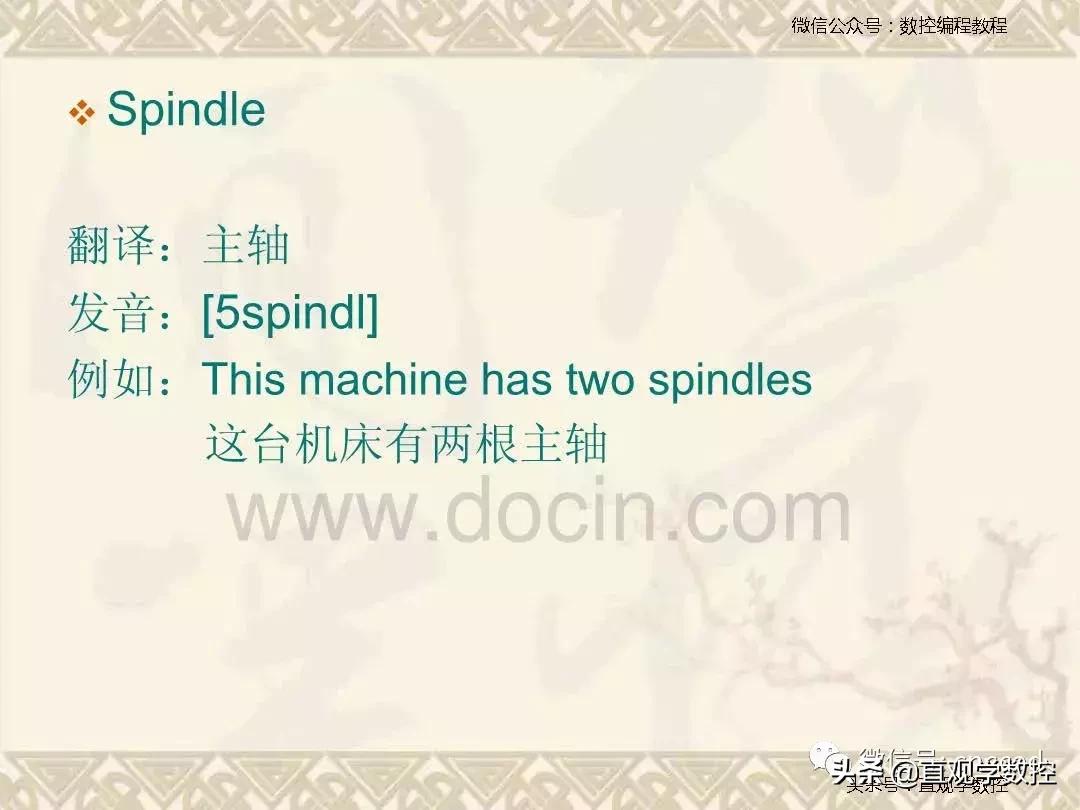 加工中心机床培训,加工中心常用英文