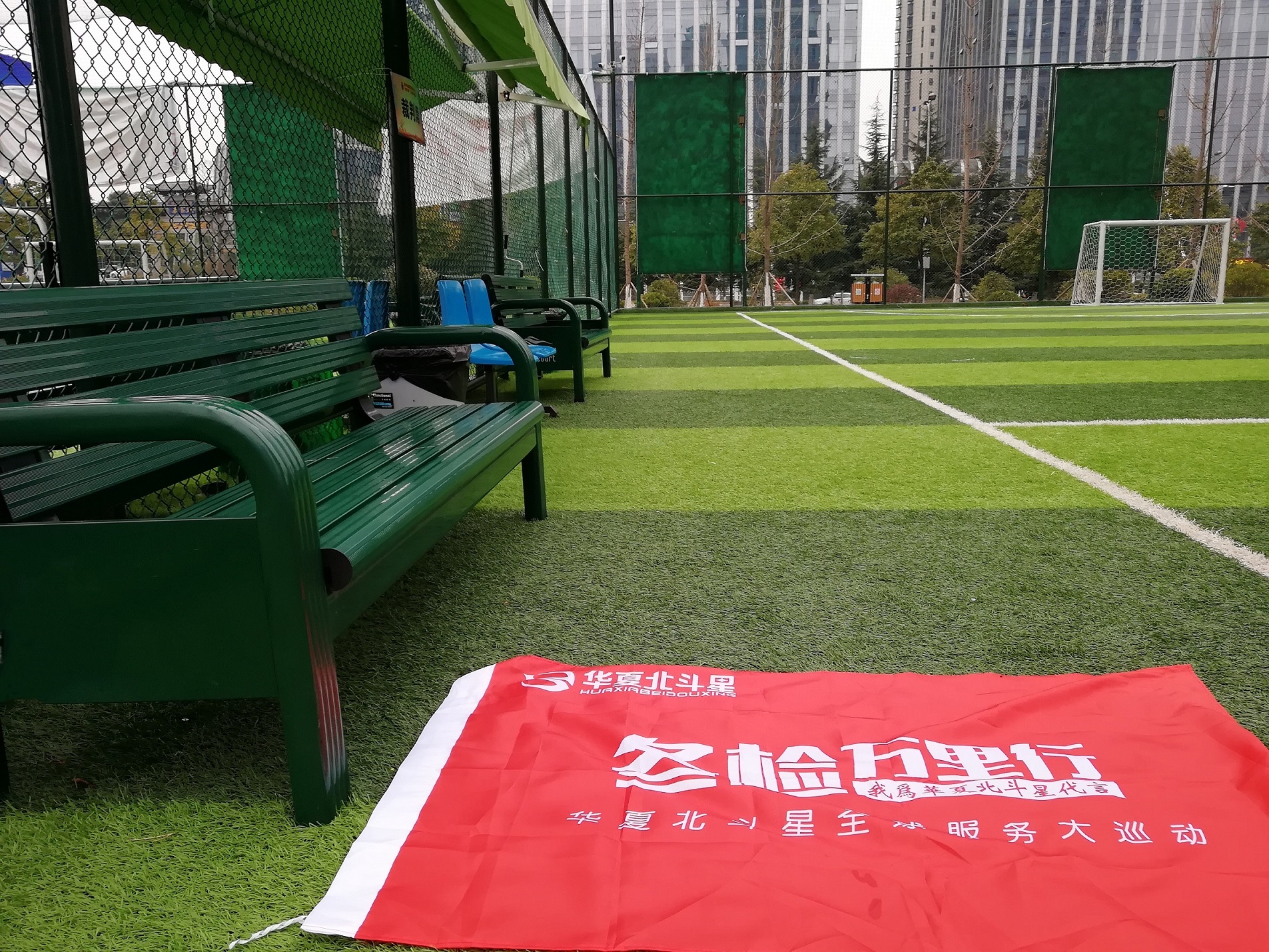 鲁能泰山足协杯绝杀上港夺冠,鲁能夺冠亮灯