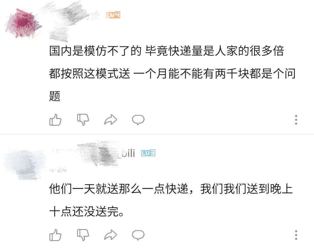 日本快递女员工,真实的日本女快递员