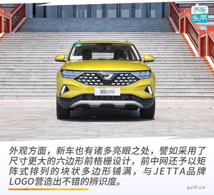 捷达suvvs5手动挡,jetta捷达vs7pro版焕新上市