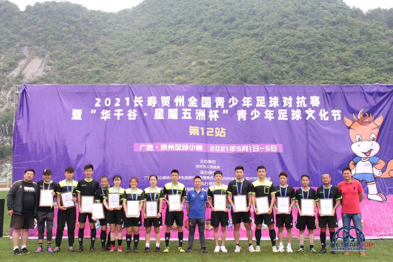 2020星耀五洲杯国际足球文化节,星耀五洲杯青少年足球文化节武汉