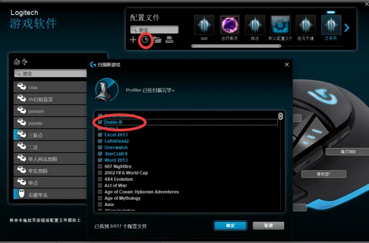 罗技g402鼠标宏设置最新版,打cf罗技g402和g502哪个值得入手