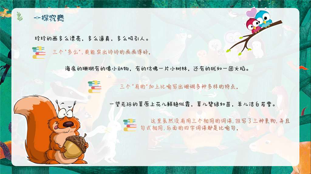 语文小学作文修辞手法,小学语文修辞手法考点